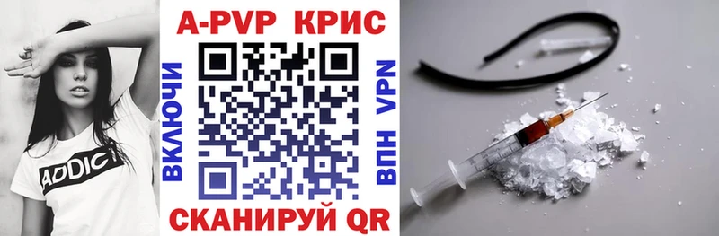 A PVP кристаллы kraken tor Снежинск