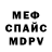 Меф мяу мяу Vincent McGlessed