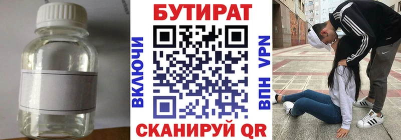 БУТИРАТ BDO 33%  площадка наркотические препараты  Снежинск  ссылка на мегу ТОР 