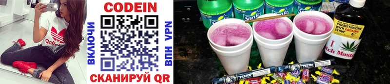 Кодеин напиток Lean (лин)  Снежинск 